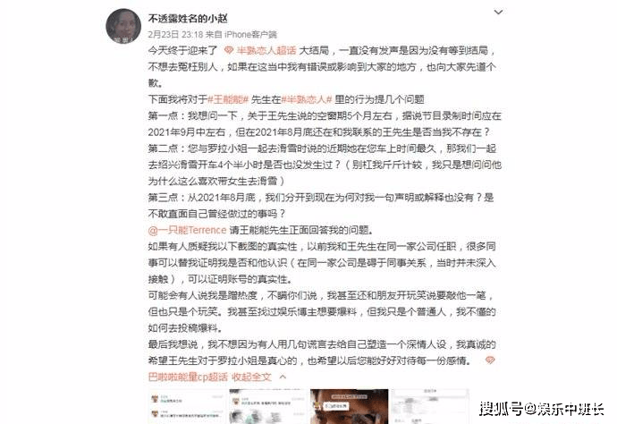 往事|《半熟恋人》王能能遭前女友开撕，9月录节目8月还在交往