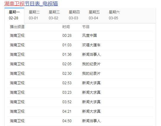 音扬传播(湖南电视台)为您提供湖南卫视2022年广告价格_媒体_节目