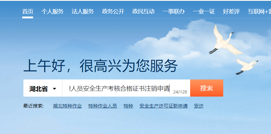 2022年在湖北離職了註銷建築安全員c證流程是什麼