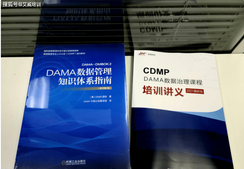 数据管理专家认证CDMP和CDGA有什么区别？_手机搜狐网