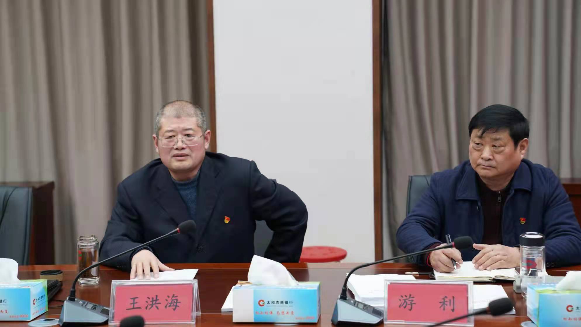 太和农商行召开党史学习教育民主生活会