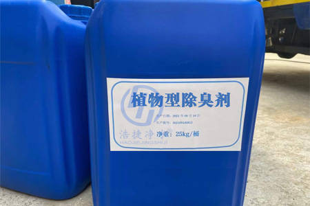 除臭剂可以有效分解恶臭环境中的氨,有机胺,二氧化硫,硫化氢,甲硫醇等