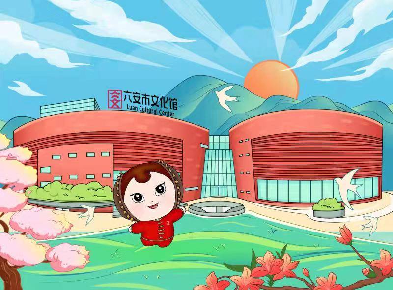 安徽六安文化馆ip鼓咚咚上线啦