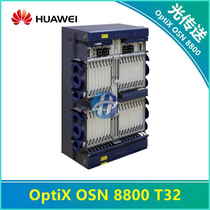 传输|华为OSN8800报价,OptiX OSN8800价格