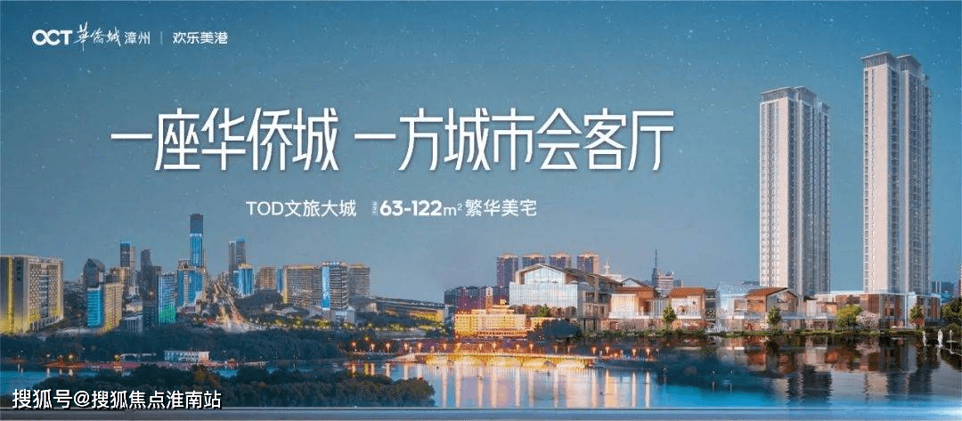 《今日新闻》2022角美华侨城欢乐美港「官方唯一指定网站」 —震撼