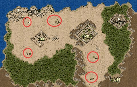 盟重地图除了安全区以外就是沙漠和森林两个环境,沙漠里面有虫子和