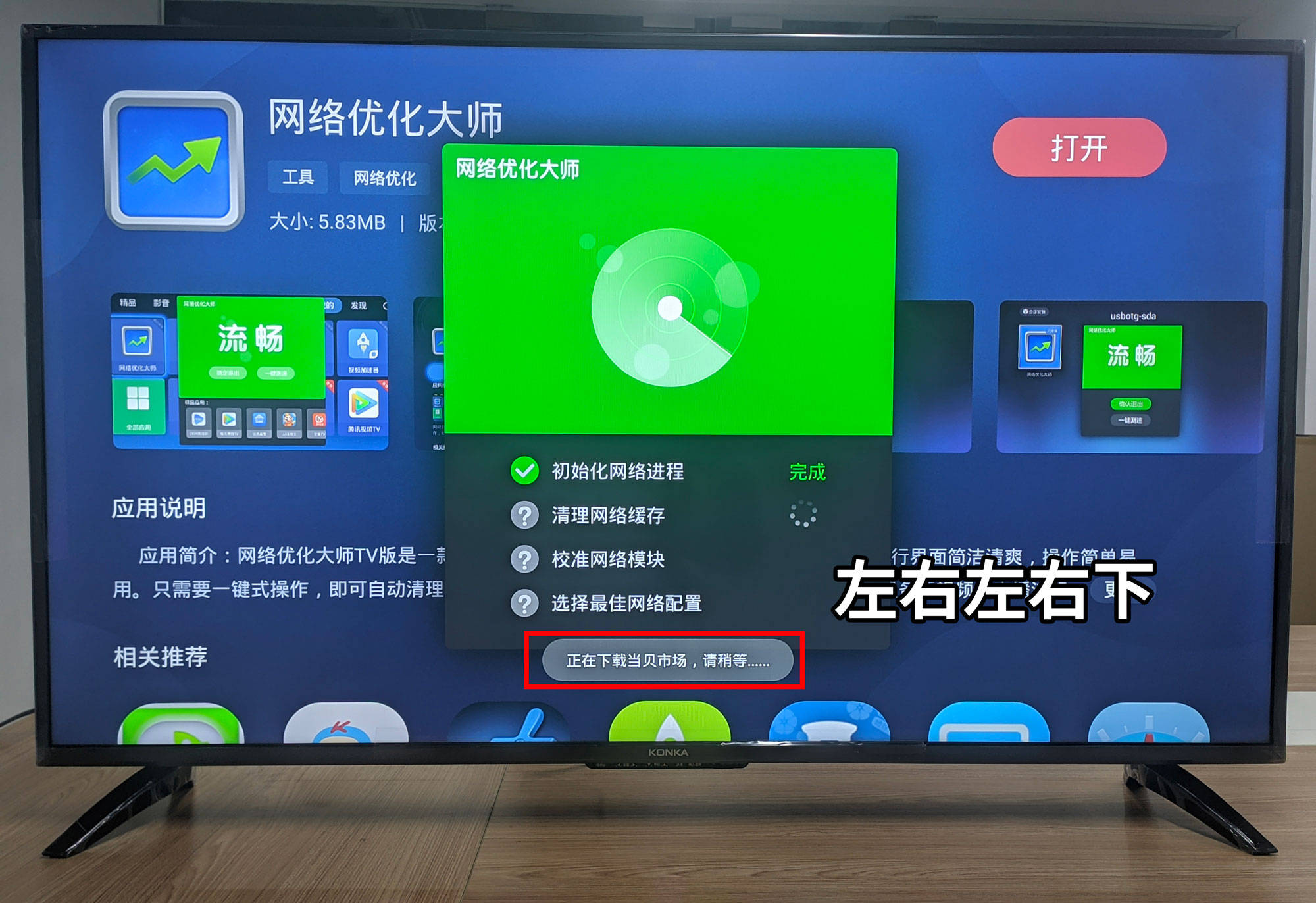 康佳电视怎么安装第三方软件，手把手教你给康佳电视轻松安装软件