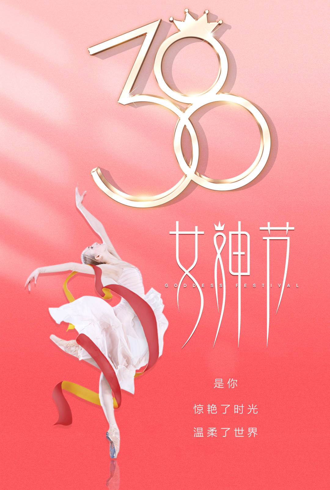 致敬她力量铿锵玫瑰自信绽放