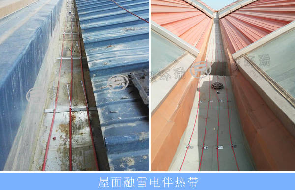 屋面融雪电伴热带如何选型安装