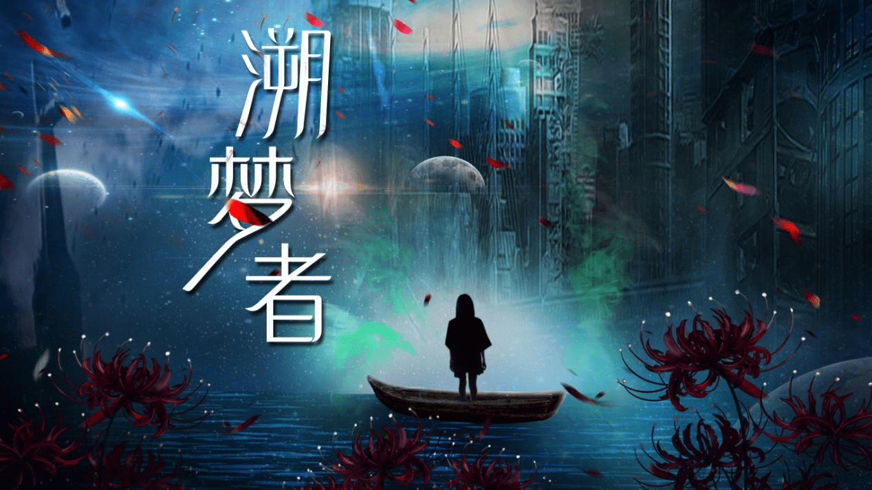 梦想|导演孙继红出席电影《隐秘家族》重映仪式