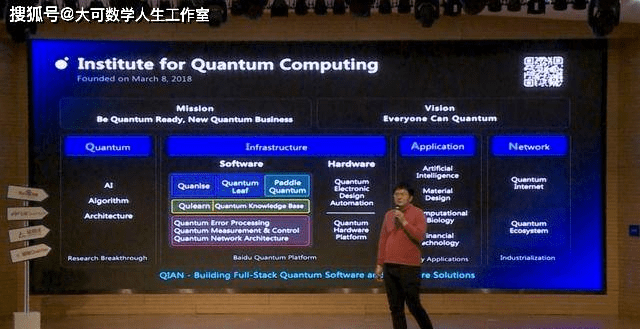 参会|量子计算国际顶会QIP2022召开 百度连续四年参会推动量子科技进步