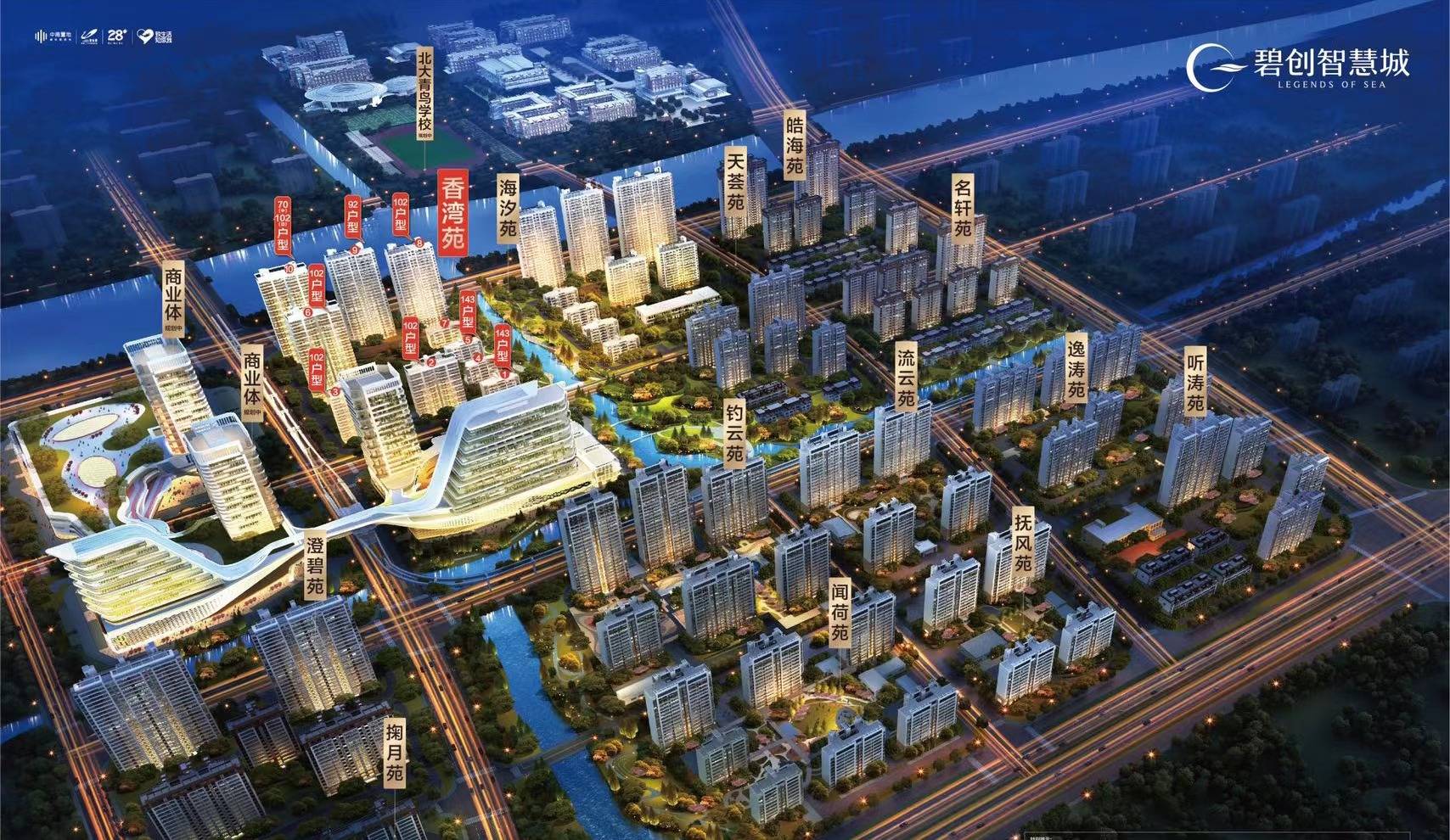 杭州湾新区碧桂园海上风华海上传奇双盘优惠来袭最低可达85折75折等