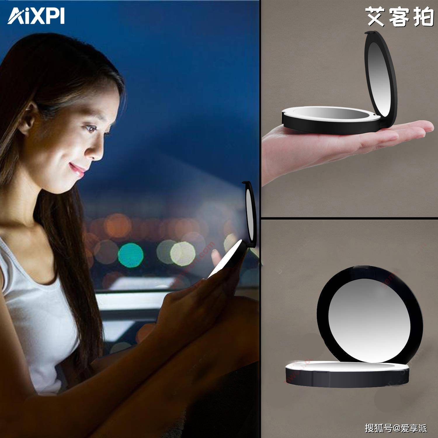 知识科普听说，每个女生的包里都有一个它，妆容持久的小秘密----AIXPI折叠式LED化妆镜