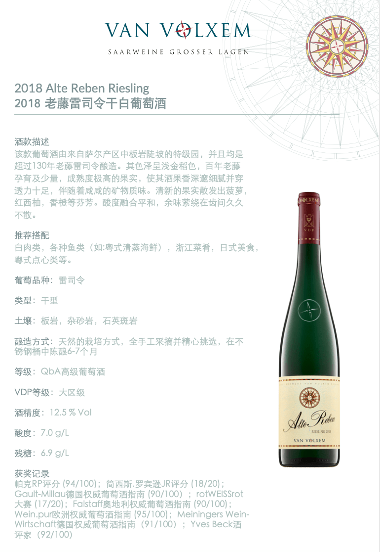 葡萄|雷司令的第587个生日,带你走进顶尖产区!