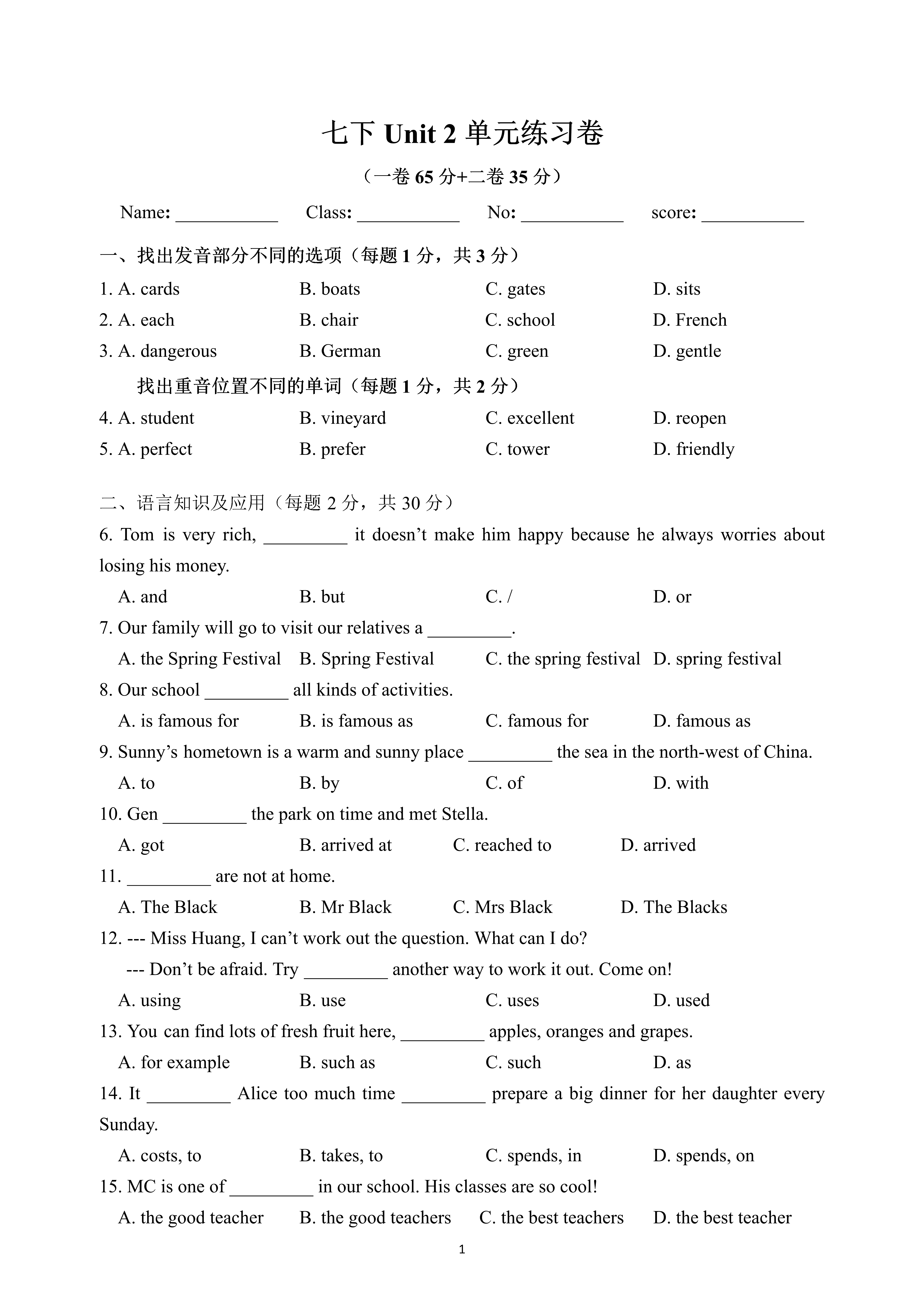 search2021-2022学年广州市越秀省实七年级第二学期Unit2测试题