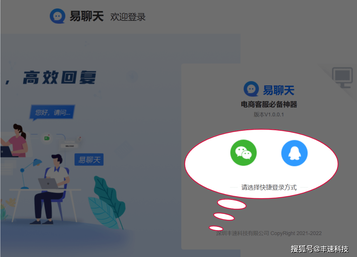 原创如何在团队中实时共享优秀客服的聊天话术