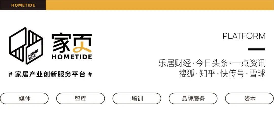 家居行业动态_家居企业融资情况_转让公司网站