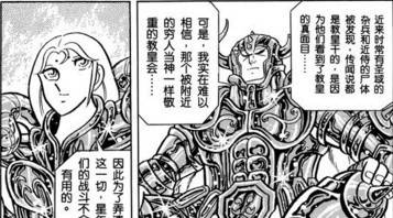 星座解读圣斗士史昂穆贵鬼真的存在血缘关系吗
