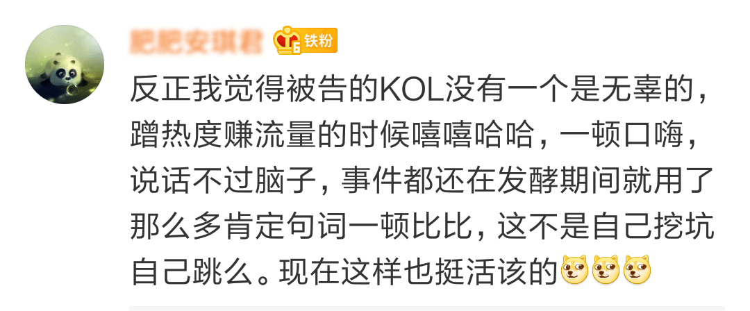 不過從該博主被起訴一事來看,作為一名有影響力的大v,說話做事更應該