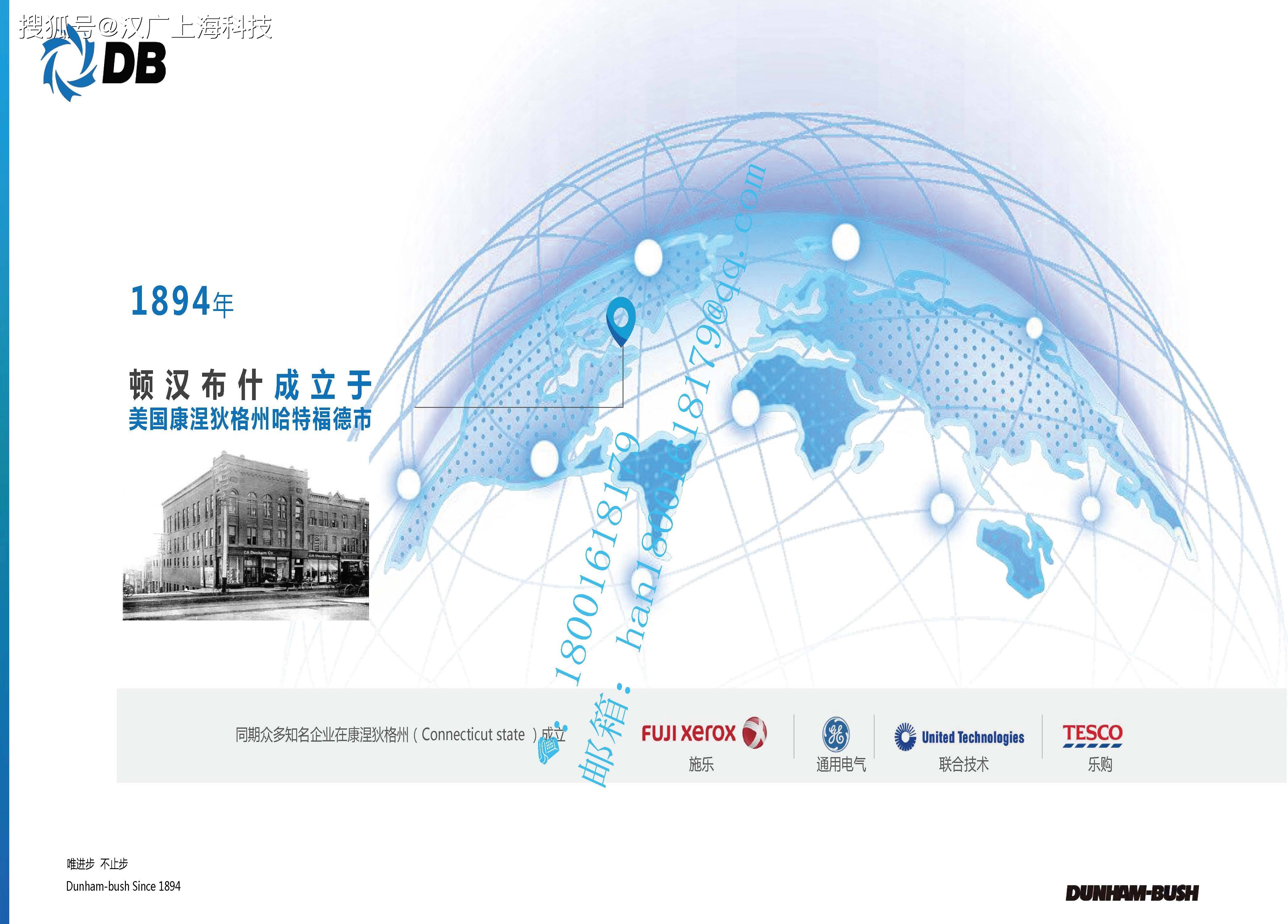 技术为先丨百年沉淀顿汉布什用创新持续书写新篇章