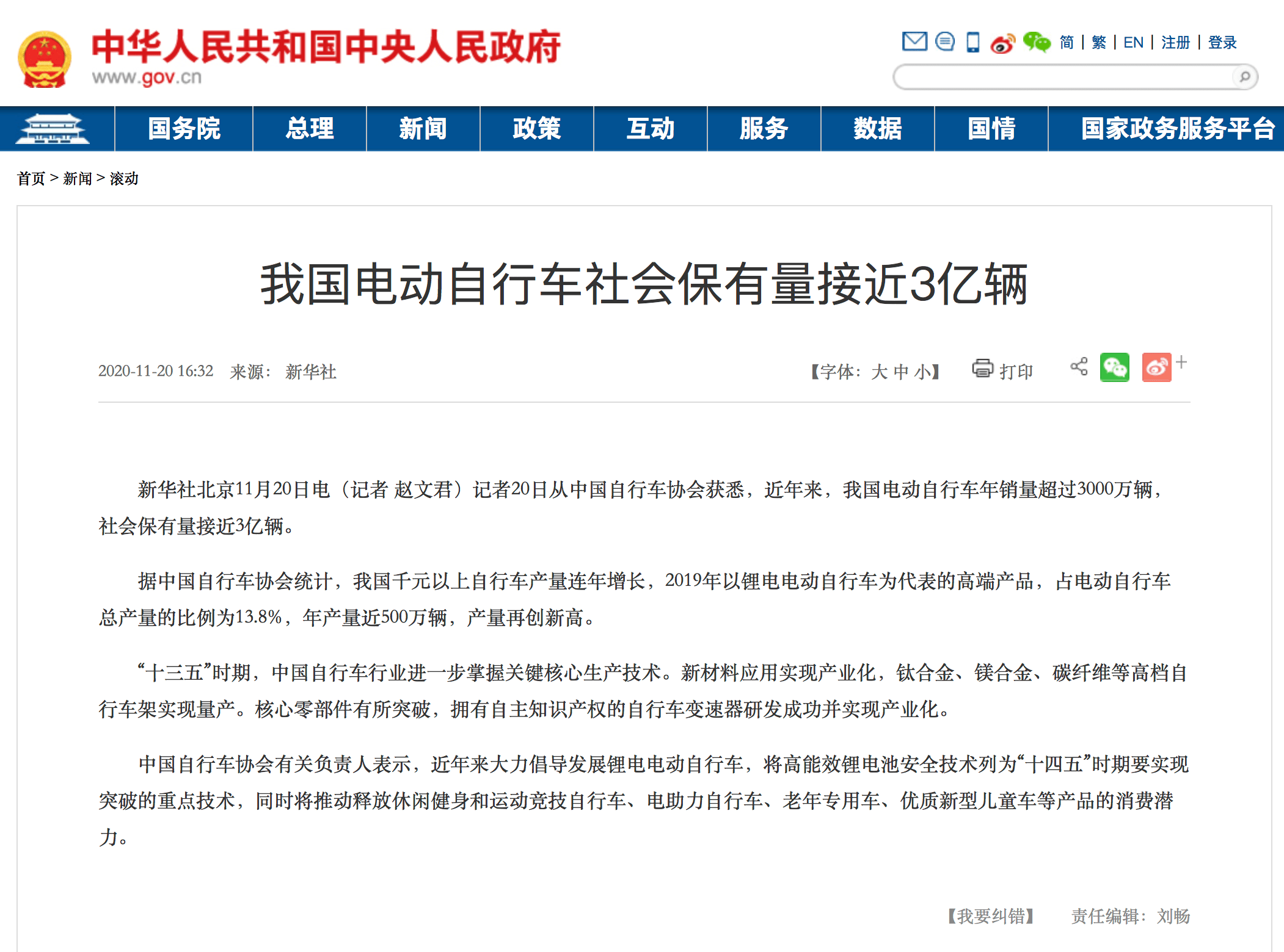 315晚会预测 新能源电池频出事故雅迪爱玛小牛谁能置身事外 电动车 自行车 郑某二
