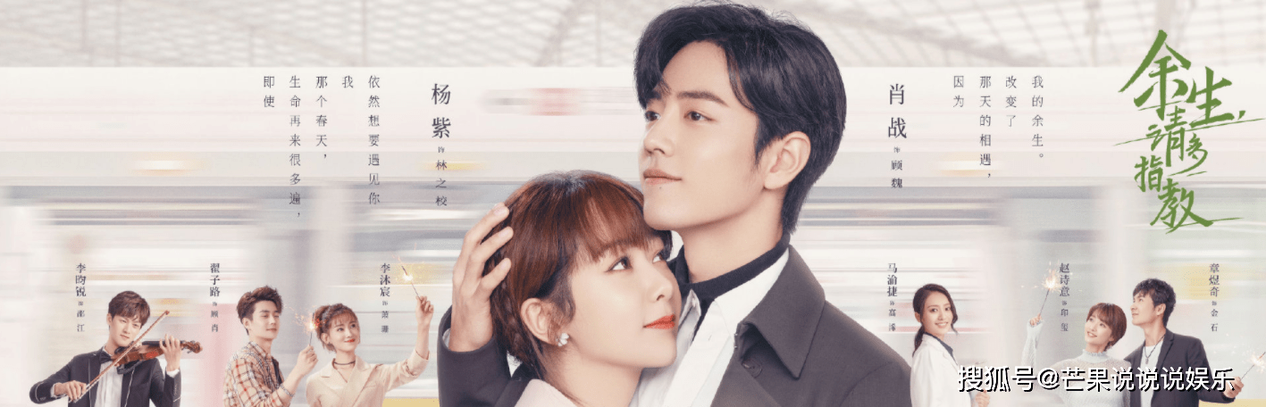 杨紫肖|用“放大镜”看《余生》《驭鲛记》海报,被良心细节惊艳到了