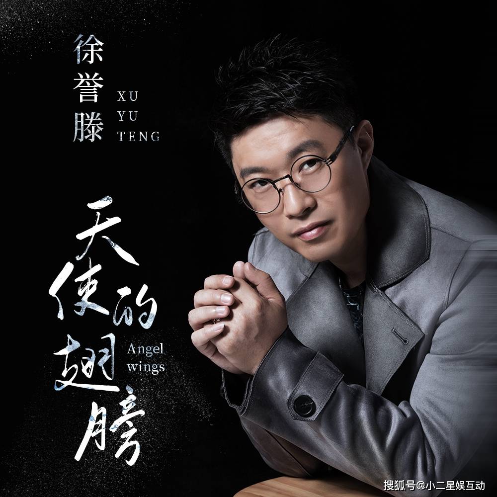 当年给任贤齐写了这首歌,却被拒只能自己唱,谁知一下子火13年_徐誉滕