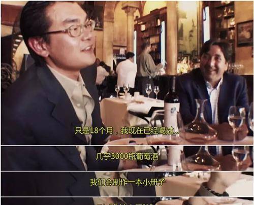 因为|一群美国富豪欲救华裔小哥出狱,原因很明显,只因卖的假酒太好喝
