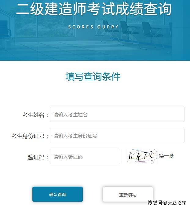 云南省2021年二级建造师考试成绩查询时间3月17日起查询入口已开通