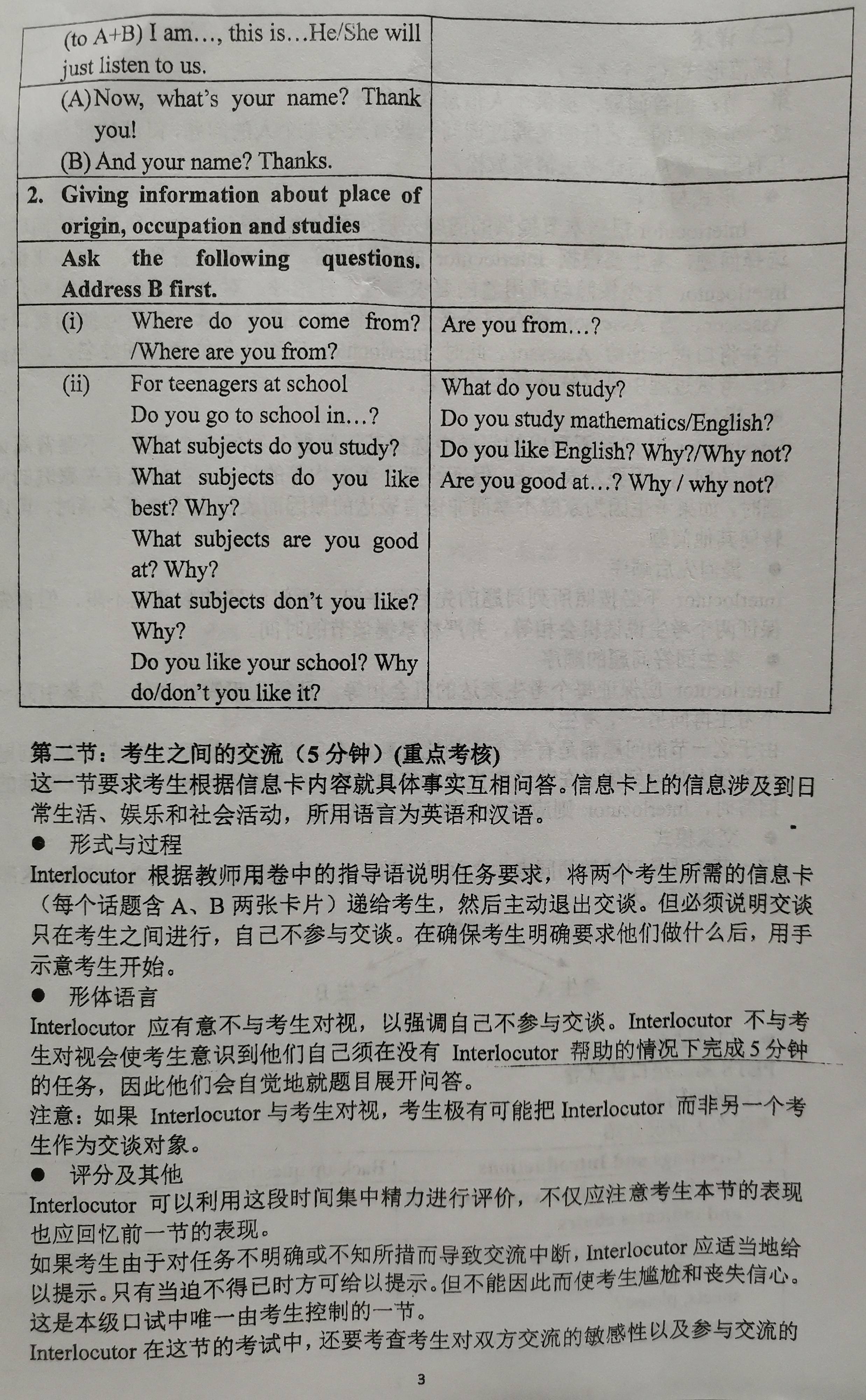 英语二级什么时候考(英语二级什么时候考听力)