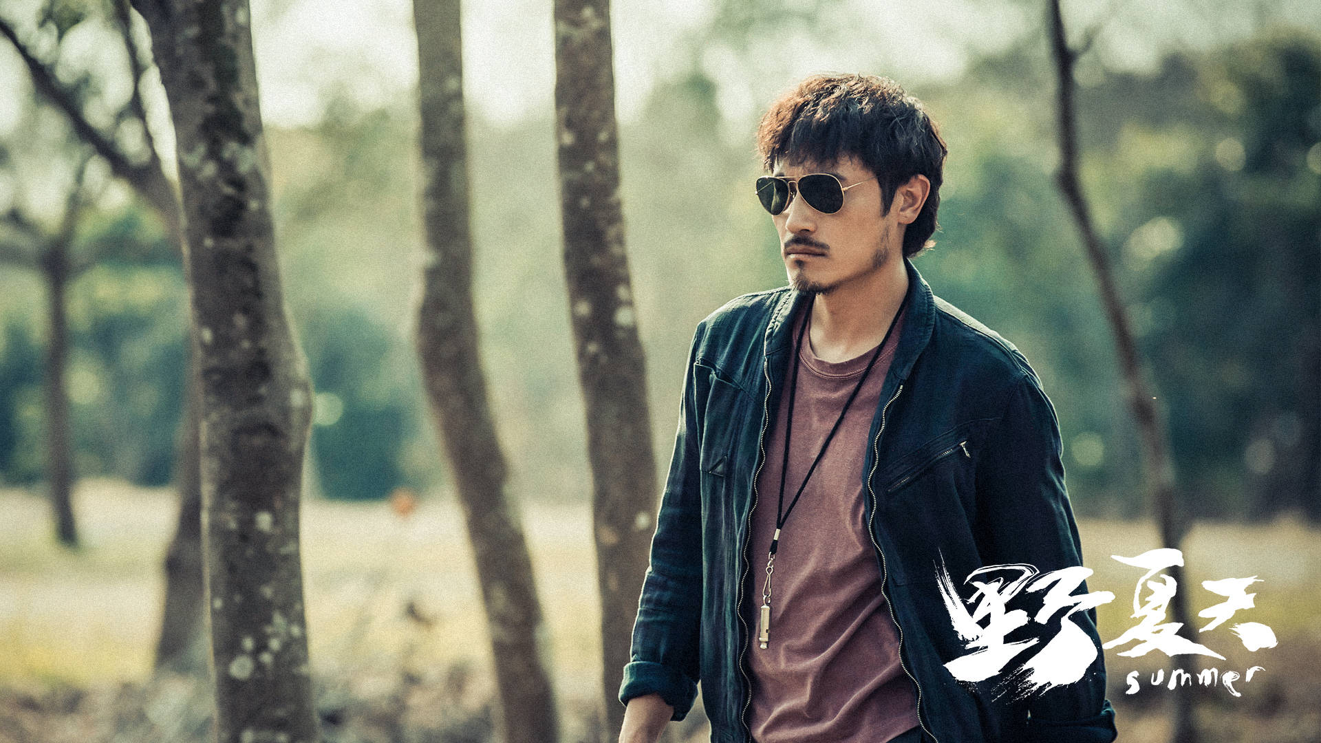 吴又立|电影《野夏天》曝“走心”版主题曲MV 陈嘉桦Ella唱尽青春心酸不易