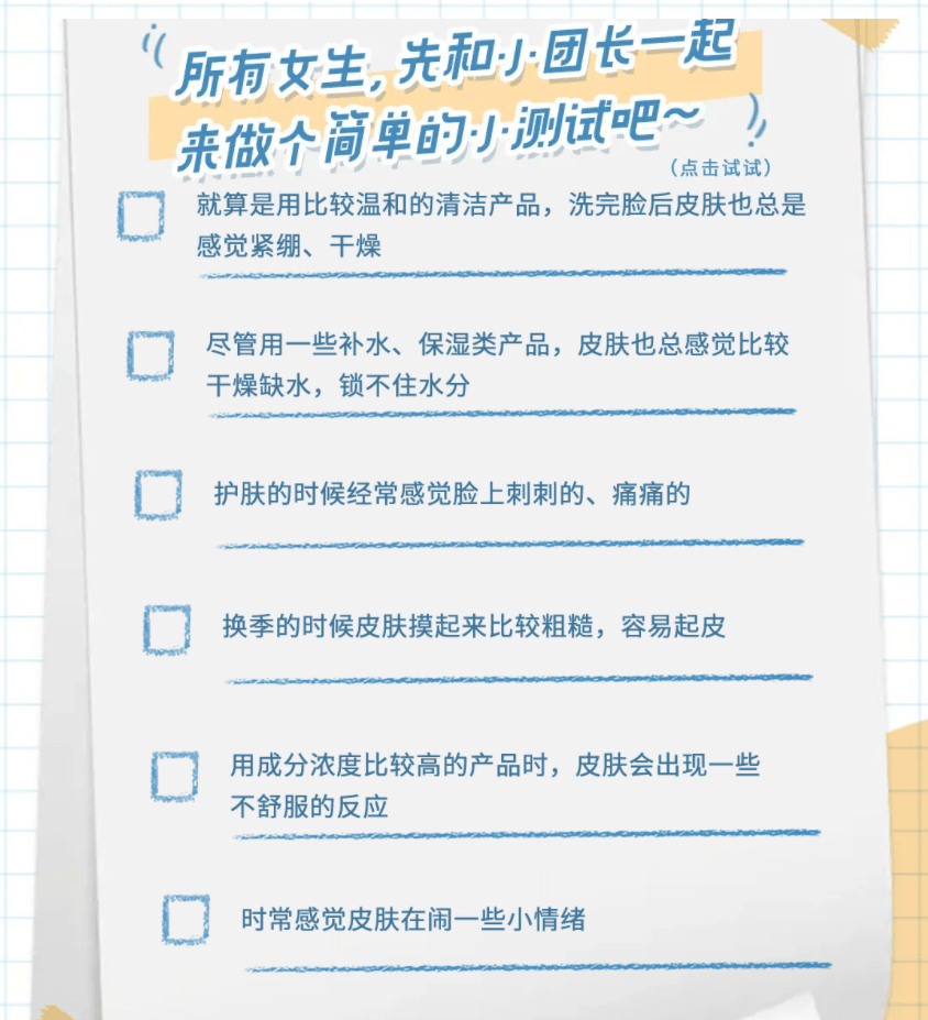 屏障开课啦！肌肤屏障如何护理？小李老师告诉你~