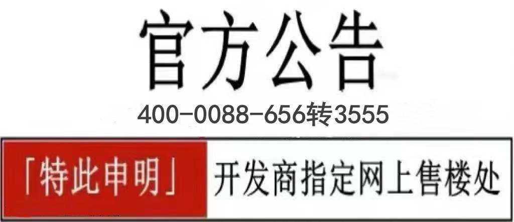 萬科城市之光踩盤報告沒有廢話給你最中肯最乾貨的購買建議