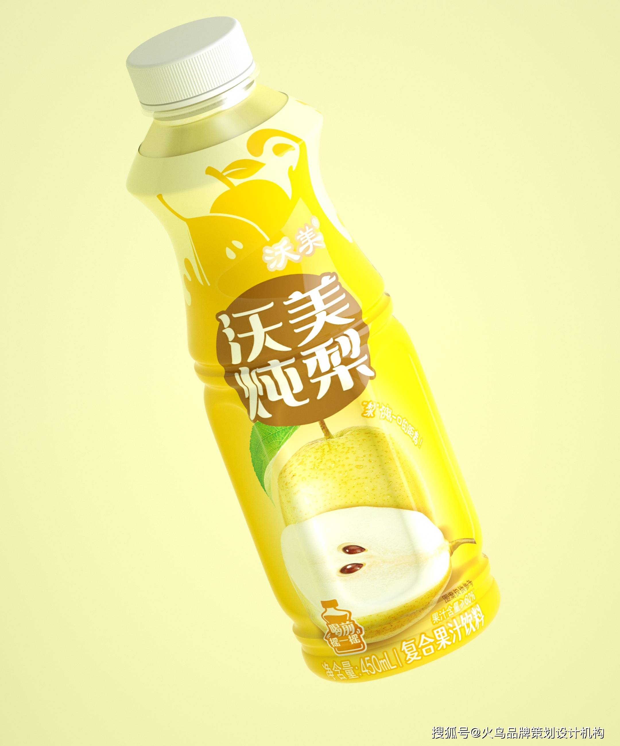 火鸟案例 | 沃美·"沃"的天,这汁是真的"美"!_机构_饮品_真果