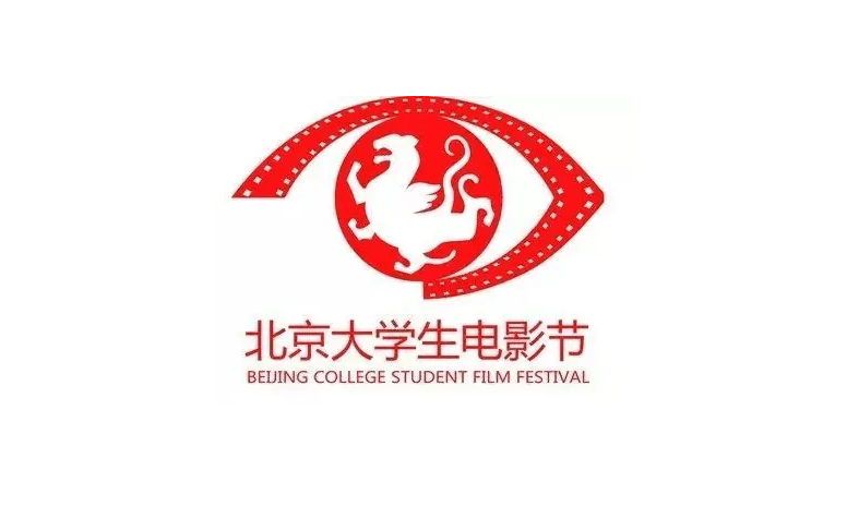 北京大学生电影节logo图片