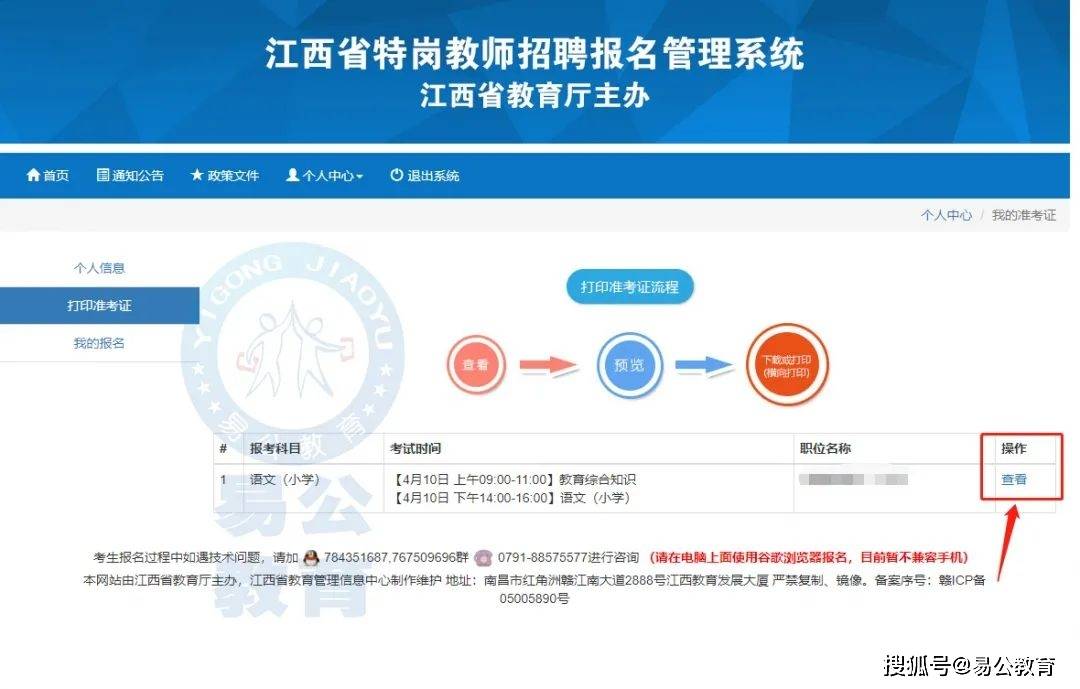 2022教师招聘考试_最新上架 华文书社 孔夫子旧书网(3)