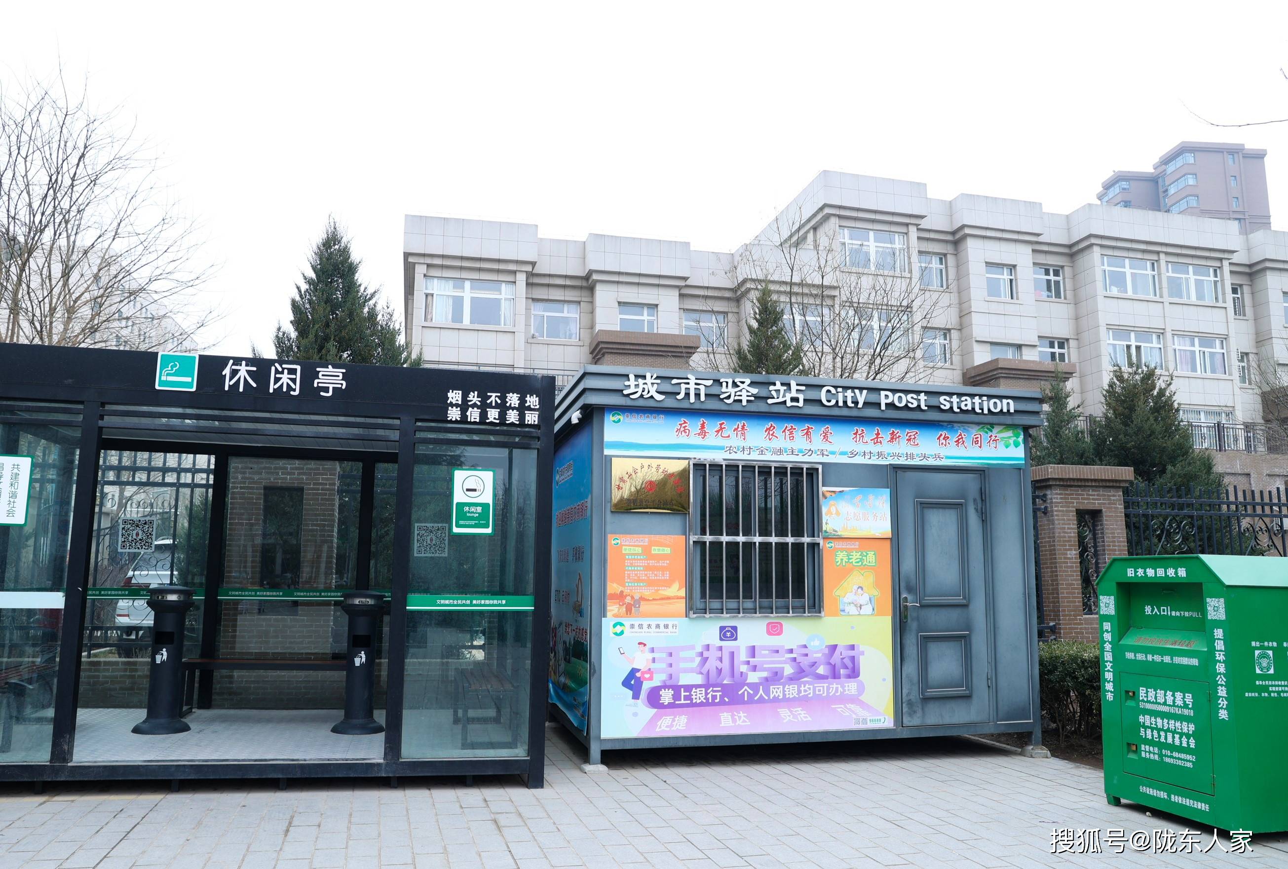 爱心驿站打造城市文明港湾