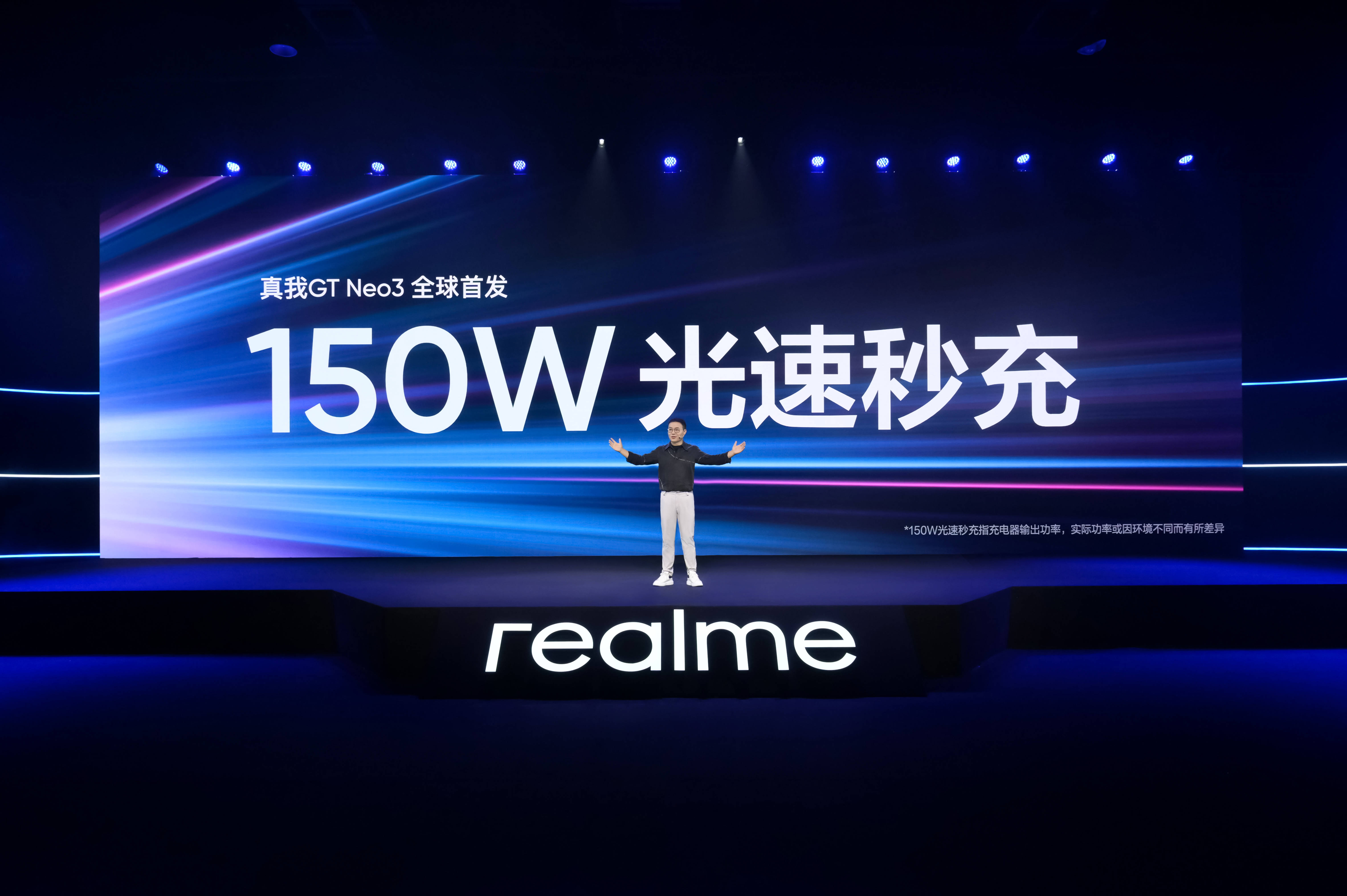 《150W光速秒充、极致电竞体验，realme真我GT Neo3发布1999元起》