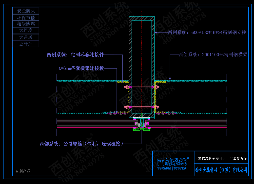 上海临港顶尖科学家社区凹型精制钢系统图纸深化范例 - 西创系统(图3)