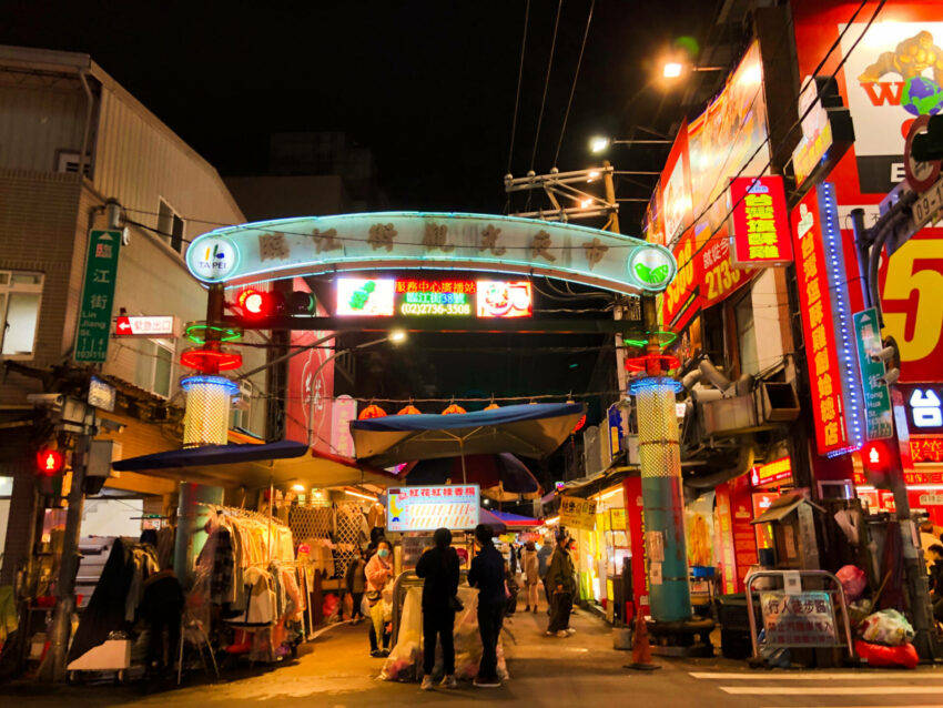 夜市,饶河夜市以外,位在离捷运信义安和站不远处的临江街夜市(旧名