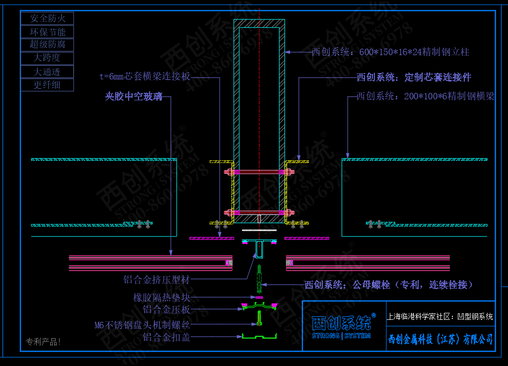 上海临港顶尖科学家社区凹型精制钢系统图纸深化范例 - 西创系统(图4)