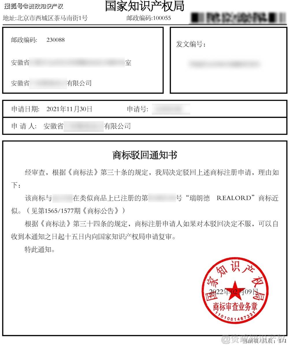 商标驳回通知书第三,对于引证商标权利状态明显瑕疵的情况,例如引证