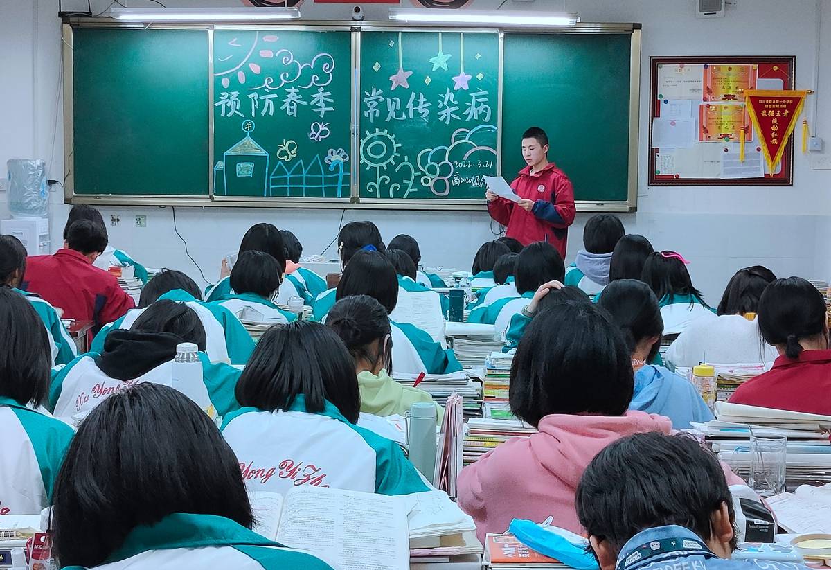叙永一中开展春季传染病预防培训活动