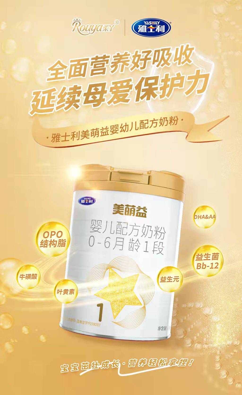 奶粉到底怎么挑美萌益告诉你搞懂这几点不用再发愁了