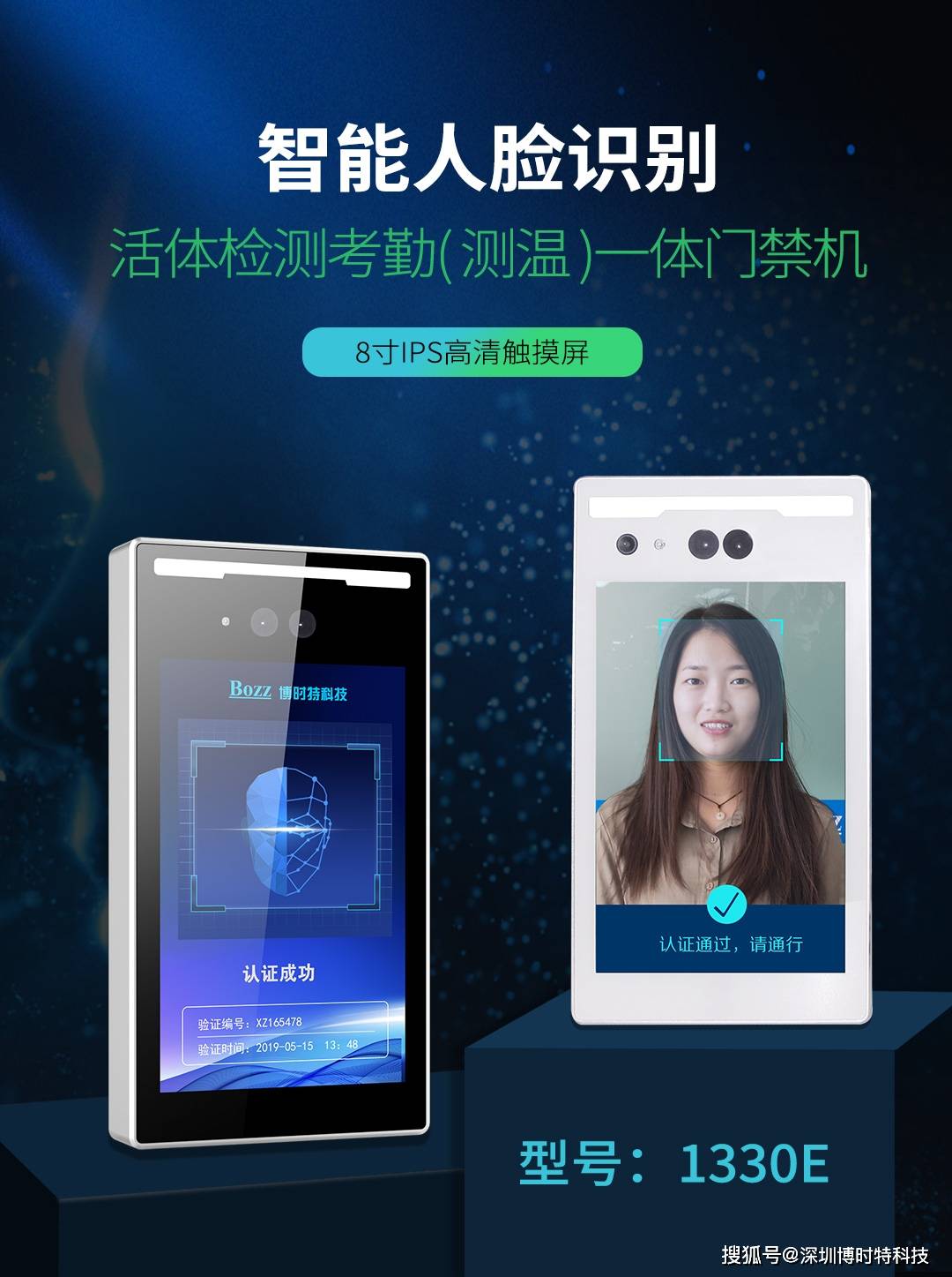 亳州人脸识别系统生产厂商销售  第1张