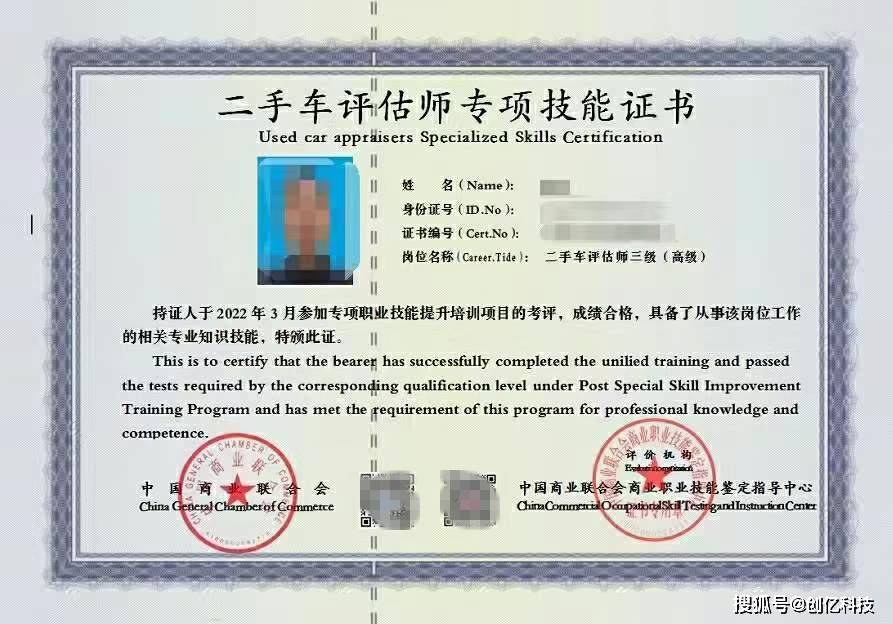 抖音二手车新增资质门槛主播需持二手车评估师证或二手车鉴定评估师证