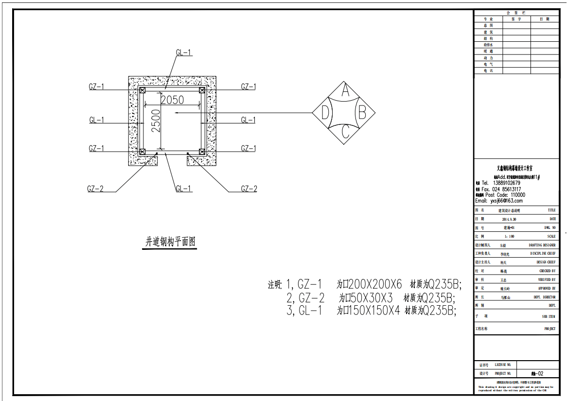 抚顺钢结构设计电梯钢结构设计