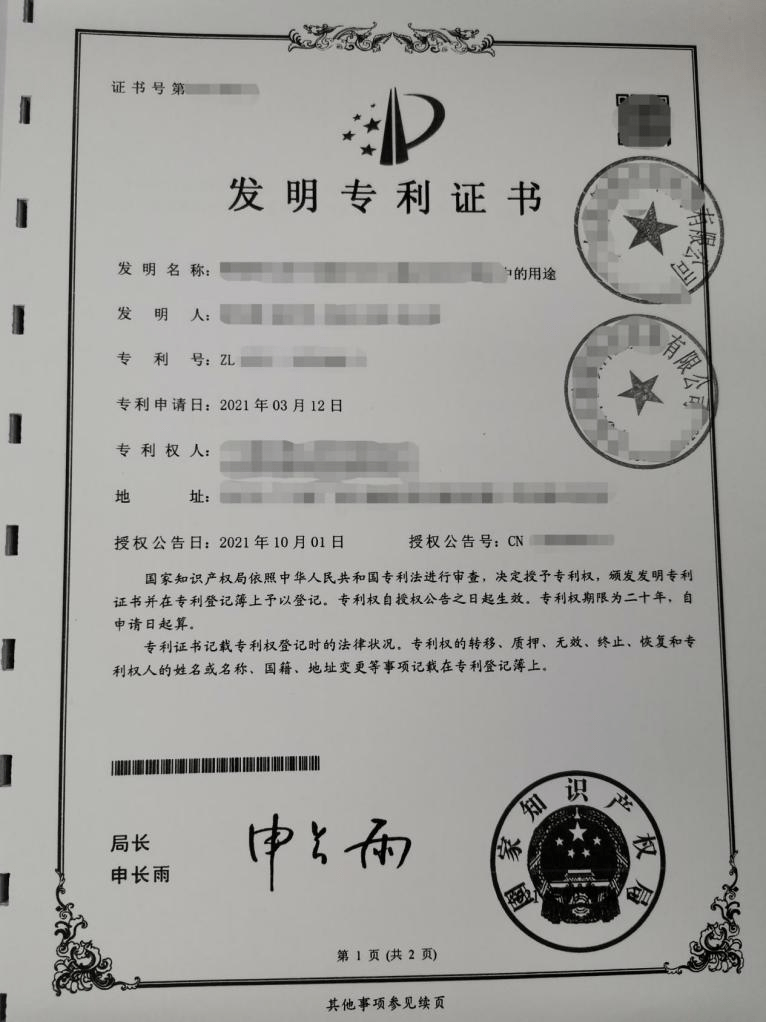 公司非货币出资入股前进行专利评估，可以了解发明专利技术的价值