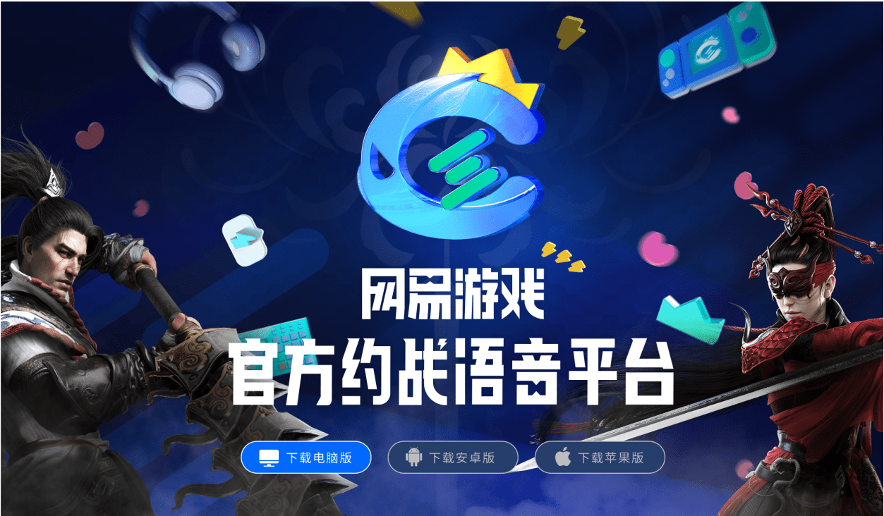 持续加码多元直播生态网易cc直播年度风云盛典即将盛装来袭