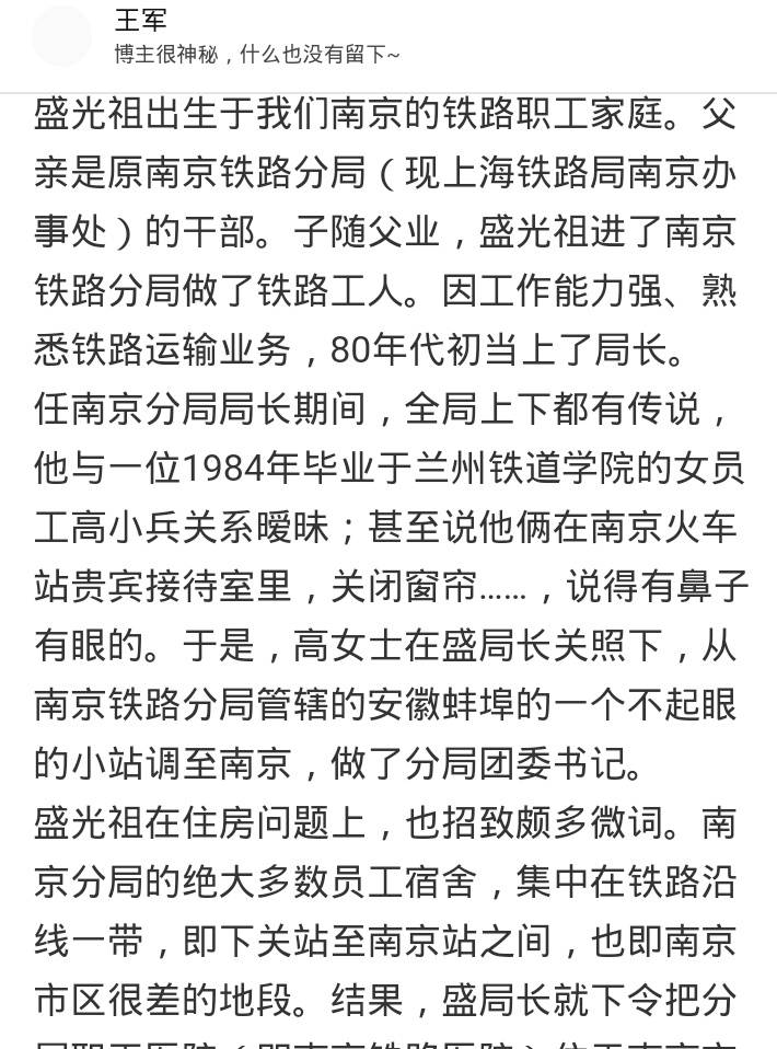 盛光祖落马让我想到了这几个问题 ……